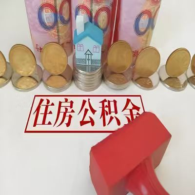 岑溪公积金代取一年可以取几次，有什么条件限制吗？